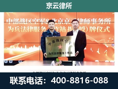 浑源-企业拆迁维权律师