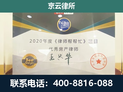 浑源-工商业企业拆迁律师