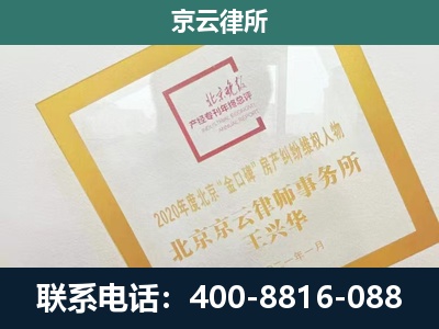 浑源-企业经营性用房拆迁律师