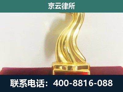 浑源-企业拆迁维权律师
