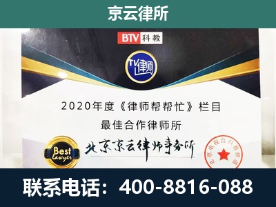 浑源-民营企业拆迁律师